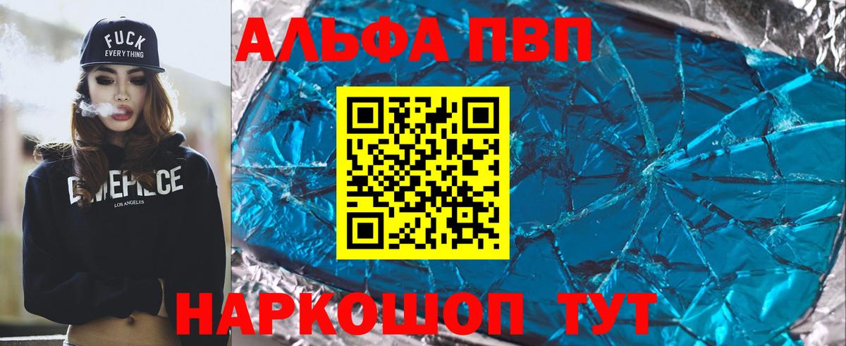A-PVP СК КРИС  Вход с VPN  Alpha-PVP VHQ  A PVP VHQ  Ижевск 