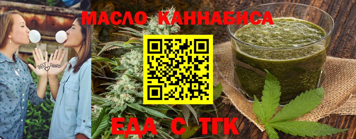 Печенье с ТГК марихуана Ижевск