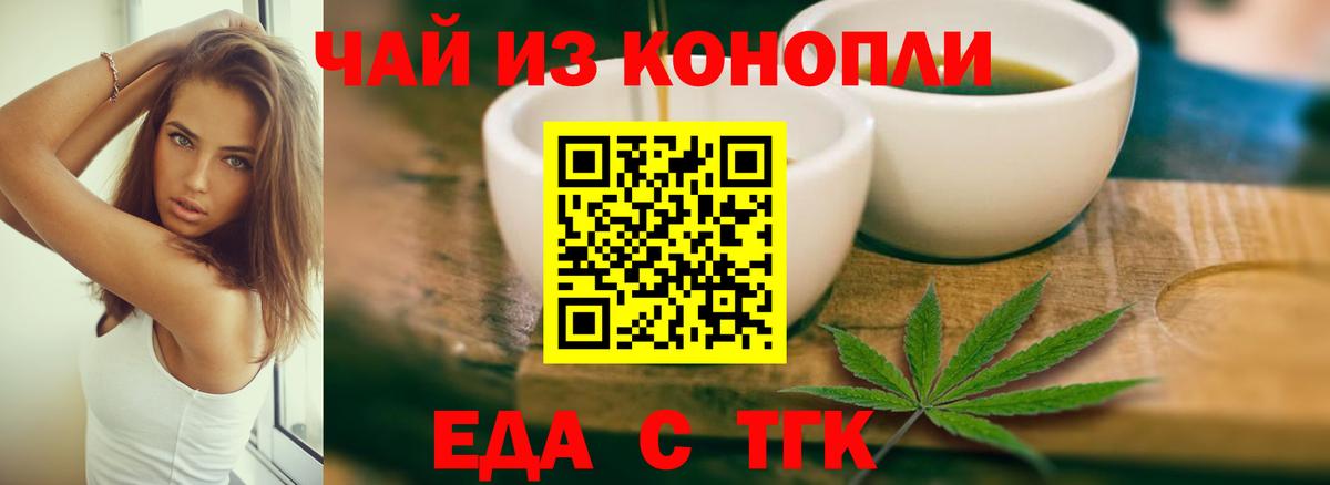 Ижевск  Еда ТГК марихуана  Вход с VPN 