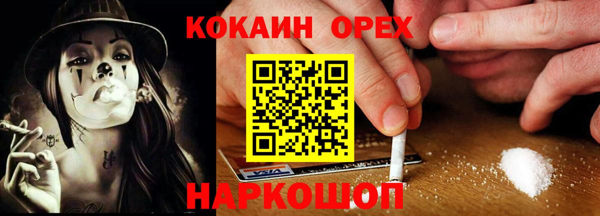 Кокаин FishScale Ижевск