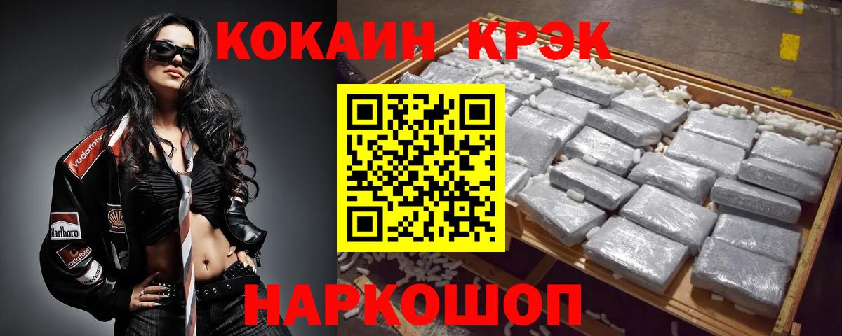 Ижевск  КОКАИН 97%  COCAIN Перу  Кокаин  Вход с VPN 