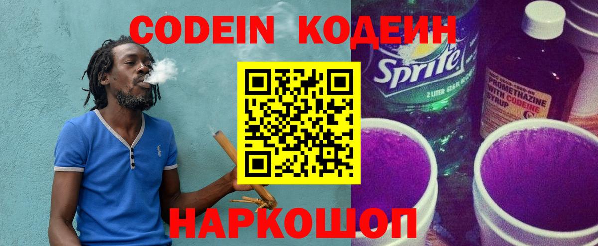 Кодеин напиток Lean (лин)  Кодеин напиток Lean (лин)  Ижевск  Вход с VPN 