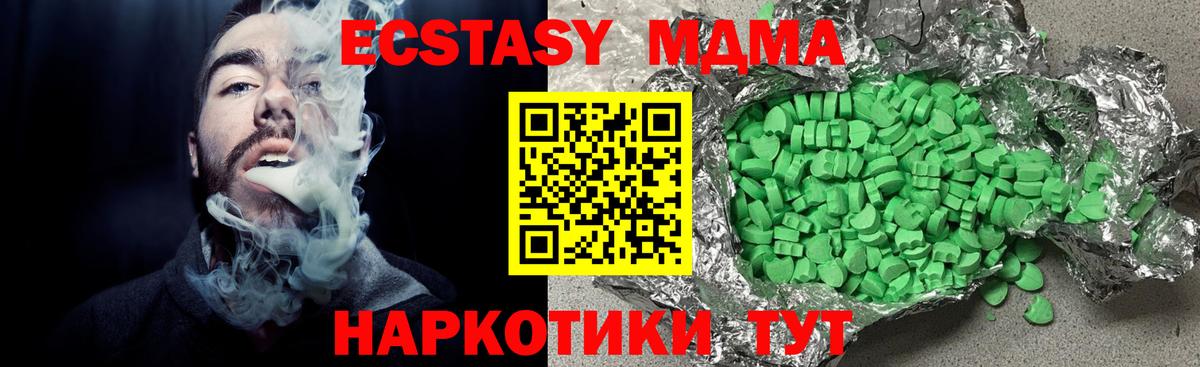 Ecstasy 280 MDMA  Вход с VPN  купить наркотики сайты  Ижевск  ЭКСТАЗИ 