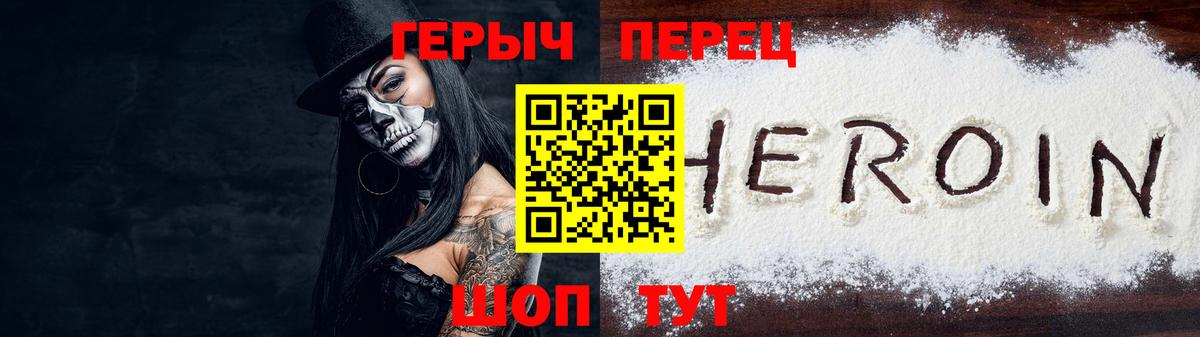 Ижевск  Героин белый  Вход с VPN 
