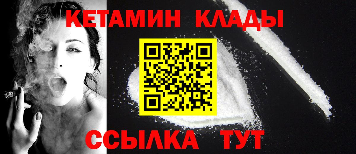КЕТАМИН VHQ  Вход с VPN  Ижевск  MEGA зеркало  КЕТАМИН ketamine 