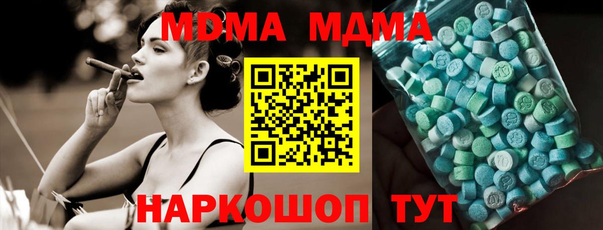 Ижевск  МДМА crystal  МДМА  Вход с VPN 