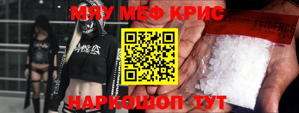 МЯУ-МЯУ мяу мяу  Мефедрон mephedrone  kraken как войти  Ижевск  Вход с VPN  Мефедрон 