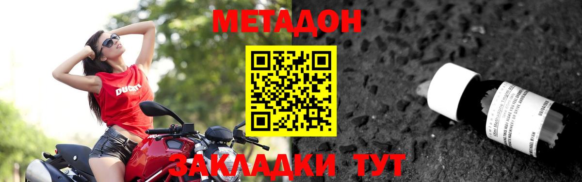 МЕТАДОН кристалл  кракен как зайти  Ижевск  Вход с VPN 