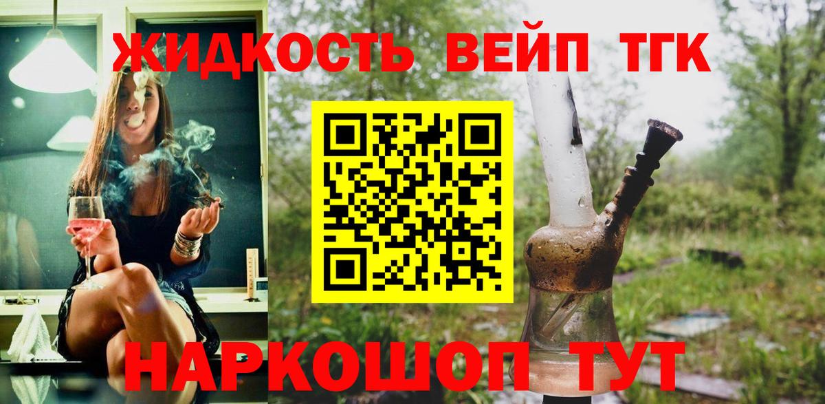 Ижевск  Дистиллят ТГК вейп  Вход с VPN 